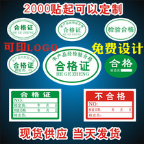 Spot oval certificate Quality inspection label Inspection qualified Self-adhesive sticker Packaging box sealing sticker customization