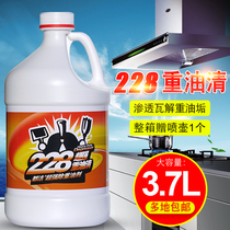 Dujie 228 in addition to heavy oil cleaning agent Kitchen range hood to remove stubborn stains fume cleaning artifact oil agent