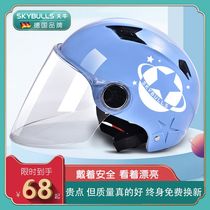 Electric Electric Bottle Car Motorcycle All Season Universal Summer Helmet Adult Male And Female Sun Protection Light Half Armor Safety Helmet