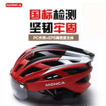 Handsome riding helmet male and female summer integrated magnetic attraction style wind mirror bike mountain bike equipped bike safety helmet