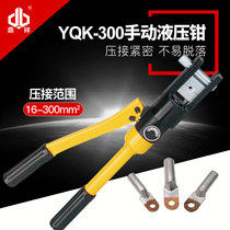 YQK-300 hydraulic pliers wire pliers manual hydraulic pliers wire pliers 16-300 terminal copper nose pliers promotion