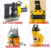 Portable bus bar processing machine bending machine cutting machine punching machine copper row processing machine bus bar processing machine