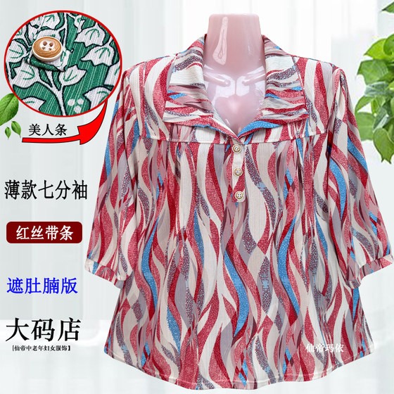 200*0.5kg large size fat mother in spring and summer, middle -aged and elderly women's clothing seven -point sleeve increases the half -sleeve loose lap
200*0.5kg large size fat mother in spring and summer, middle -aged and elderly women's clothing seven -point sleeve increases the half -sleeve loose lap