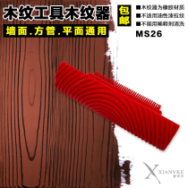 Gold Powder World Wood Grain Tool Wood Grain Lacquer Wood Grain Wood Grain Chip Inotic Wood Grain Galvanized Pipe Wood Grain Paint