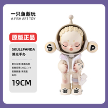 SKULLPANDA OOTD retrospective hand-held POPMART bubble Matt large spout to give girls gifts