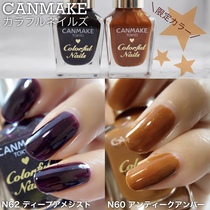 Japan canmake macaron nail polish unicorn qualification N28N33N34N04N06N08N10N39N17