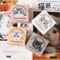 Spot Japan faelissimo Finarie Dreams Kitty hand cream Paw Flesh Ball Aroma Moisturizing Water Tonic