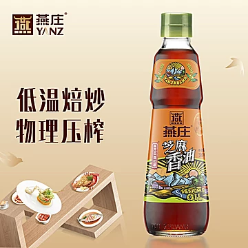 燕庄头道初榨芝麻香油300ml*2瓶[9元优惠券]-寻折猪