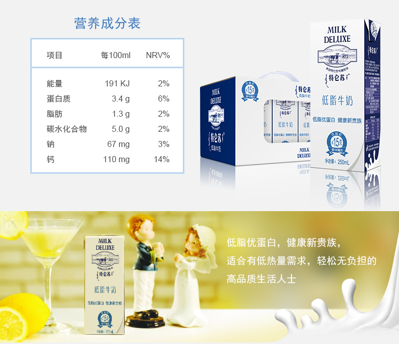 蒙牛特仑苏低脂牛奶250ml*12盒