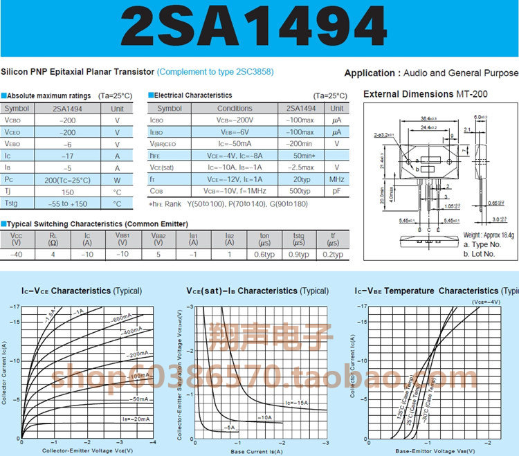 100%原装进口 三肯2sa1494 2sc3858 大功率晶体管