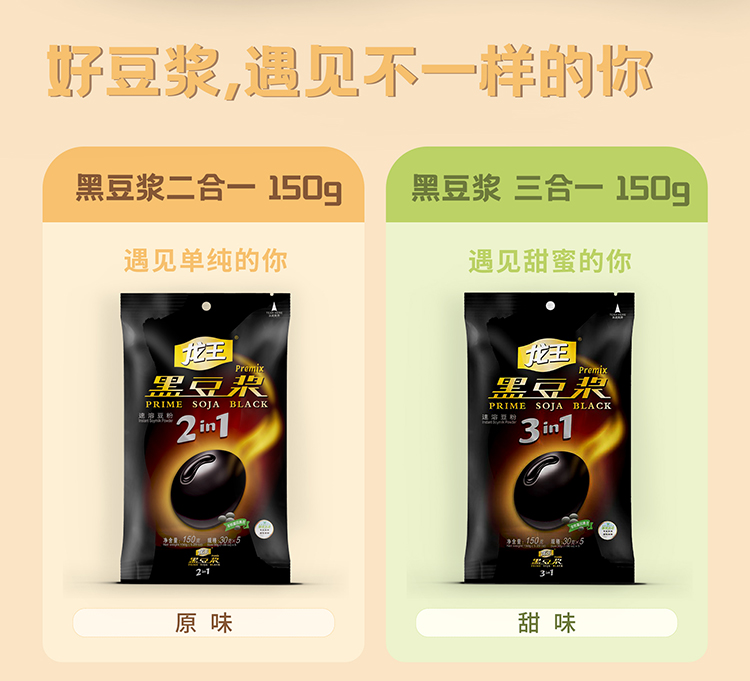 【龙王】原味黑豆浆粉30g*15包