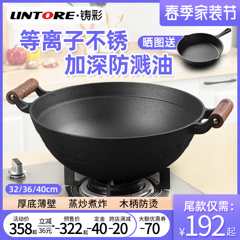 Cast color cast iron pan double earthen iron pan home not stick to deepen large frying pan round bottom old uncoated raw iron frying pan