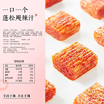 卫龙辣条大刀肉辣片300g[6元优惠券]-寻折猪