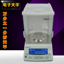 Jinnuo laboratory 0 1mg Electronic scale 0 0001g Analytical balance One in ten thousand High precision precision balance