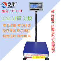 150 200 30kg1g Anheng high-precision electronic scale counting platform scale Floor-to-ceiling precision weighing scale Industrial scale