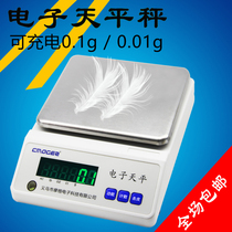 Rechargeable precision jewelry scale Electronic scale Kitchen scale Gram scale Food weighing baking scale 10kg0 1g balance scale