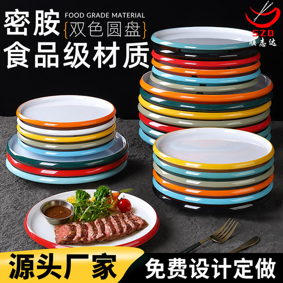 Hotpot side dishes, barbecue plate, restaurant plate, commercial melamine tableware, round buffet plate, cold dish plate
Hotpot side dishes, barbecue plate, restaurant plate, commercial melamine tableware, round buffet plate, cold dish plate
