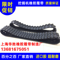 Yuchai 13 15 18 20 35 Excavator rubber crawler hook rubber belt chain small excavator crawler