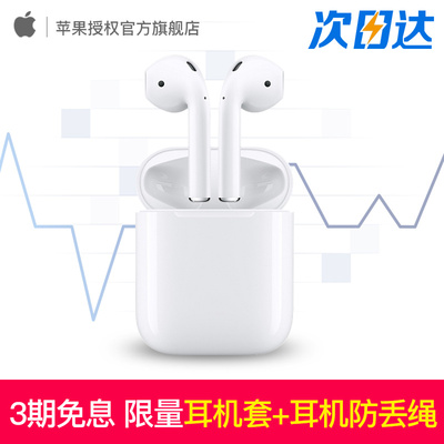 Apple/ƻAirPodsiphonexû۸ܣƻƻ7ԭװǮ