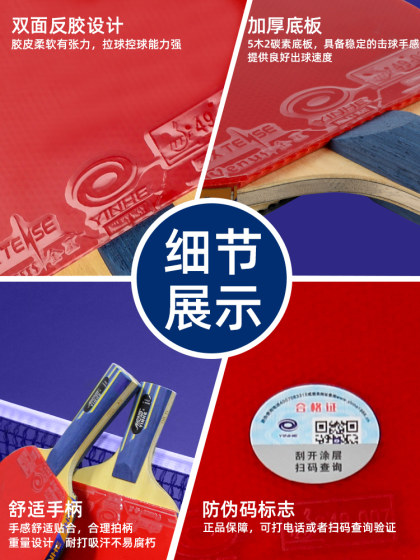 Yinhe Galaxy Table Tennis Racket 8 Star 8 Star Table Tennis Professional Offensive Single Shot Genuine Direct Horizontal Shot Yinhe Galaxy Table Tennis Racket 8 Star 8 Star Table Tennis Professional Offensive Single Shot Genuine Direct Horizontal Shot