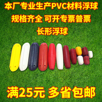 Floating Ball Float Foam Fishing Net Floating Ball Floating Rafting Lanet Floating Ball Aquiculture Floating Ball Color Floating Ball Fairway Floating Ball