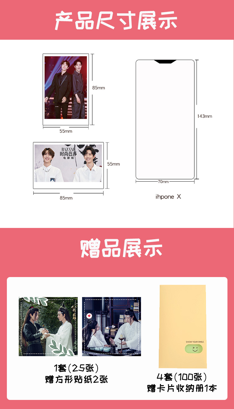 博君一肖肖战王一博周边博肖cp合照lomo卡小卡拍立得高清送卡册