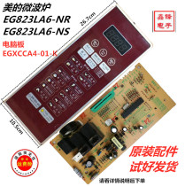 Midea Microwave oven EG823LA6-NR EG823LA6-NS Computer board EGXCCA4-01-K Key panel