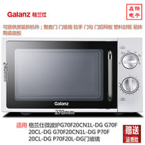 Grans Microwave oven accessories G70F20CN1L-DG G70F20CL-DG Door glass mesh handle