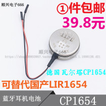 Brand new German VARTA Varta 3 7V rechargeable battery CP1654 Bluetooth A3 headphones LIR1654