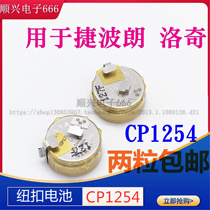 Germany imports Varta VARTA CP1254 Samsung BOSE Bluetooth LIR1254 rechargeable battery 3 7V