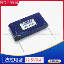 Super capacitor small module KAMCAP MK-12 5V-P0 4FYS 12 4FYS 5V0 5V0 4F backup power supply