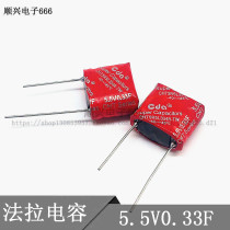 CDA 5 5V0 33F Super Faraday capacitive 5 5V0 33F can be used for automation meters high temperature resistant