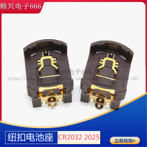 CR2032 button battery holder CR2025 BS-8 high temperature resistant gold plated gilded patch horizontal base