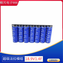 Farad capacitive module 18 9V1 4F Super capacitive 2 7V10F 16V1F backup power battery