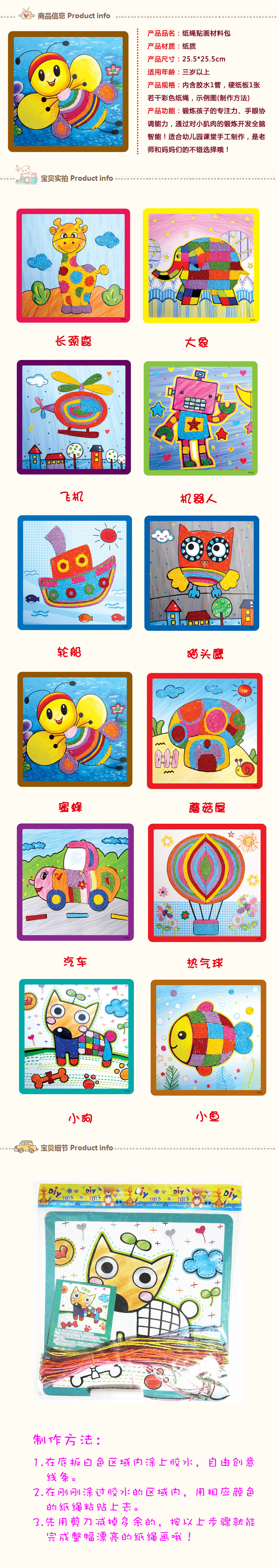 海南保亭 ID207106 : 朋友都说不错,很值! 评论时间:2018年10月30日 辽宁锦州 ID872248 : 你店的都很好质量。谢谢! 评论时间:2018年10月30日 安徽亳州 ID834262 : 换的儿童纸绳贴画幼儿手工diy材料包手工贴画幼儿园学校纸绳粘贴画已收到,麻烦老板了,非常感谢! 评论时间:2018年10月30日 Q:森洋DIY提供的发票有哪几种?? A:普通发票、电子发票、增值税专用发票 Q:森洋DIY自提订单是否收费?? A:您好,自提订单是不收运费的。 因银行