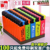 Thickened frosted explosion-proof one-time advertising lighter wholesale custom-made printing logo factory direct sales