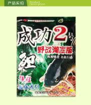 Guangwei bait success No. 2 Lake Library version Field Lake reservoir carp bait bait bait about 800 grams