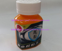 Fishing without defects High purity pineapple crucian carp carp bream silver carp bighead carp Bighead carp Fushou Tilapia comprehensive bait flavor material