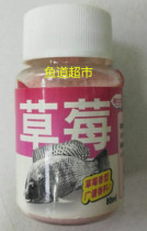 Fish bully additive fish bully strawberry egg milk Luke lemon sativa fruit yogurt fragrant pig breast milk medicine