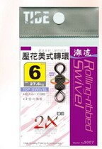 Taiwan trend fishing accessories TIDE 5007 embossed American swivel fish accessories