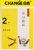 Kurayoshi fishing accessories Open swivel ring Sports swivel ring Metal swivel ring Connector Eight-character ring 8-character ring