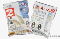 Old Ghost Bait Special Sale Commemorative Gold Version 918 Memorial Gold Version 918 Fishing Bait Additive Formula Bait