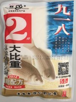 Old Ghost Big weight 918 2 straight hit bottom big crucian carp bait 100 gr fish stock