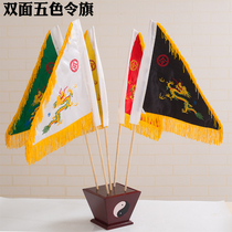 Small Taoist five-color flag five-color flag Wufang flag Suzaku Xuanwu Qinglong White Tiger Bagua Double-sided embroidery Taoist embroidery