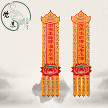 1 5 meters embroidery flag-Buddhism decoration Buddhist embroidery supplies long Buddha flag building cloak Buddha tent hanging flag horizontal color