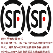 SF to fill the post of freight mugs