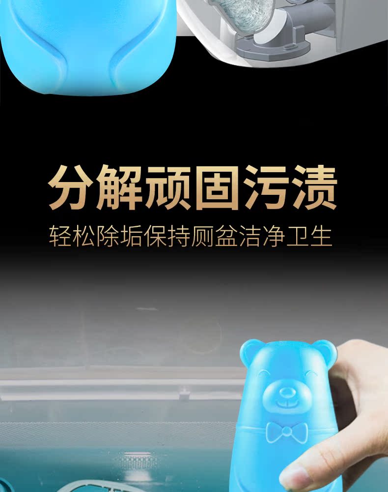 分解顽固污渍轻松除垢保持厕盆洁净卫生-推好价 | 品质生活 精选好价