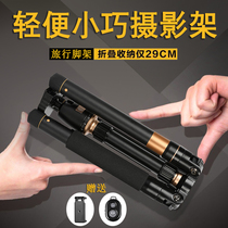 Lightweight era Mini portable tripod SLR mobile phone camera tripod Outdoor micro single photography stand
