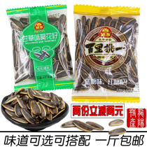 Xudong melon seeds one in a hundred 500g 1000g caramel sunflower seeds licorice flavor small package