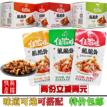 Wu taste spicy crispy bone 30 packs a box of pork crispy bone spicy Hunan specialty snacks FCL
